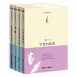 周国平经典散文（套装共4册）