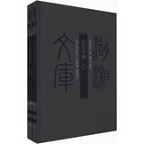 湖湘文库：皮锡瑞集（套装共2册）