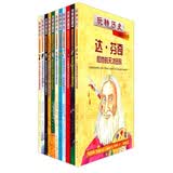玩转历史：大腕传记书系（第2辑）（套装共11册）少年科普励志