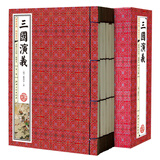 三国演义（套装共6册 国学典藏 四大名著 线装书系 插图版）