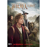 霍比特人：意外之旅（DVD9）