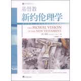 基督教新约伦理学