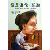 Who was谁是海伦·凯勒（中英双语大字版附光盘）--系列传记中英双语大字版6-10岁（启发出品）
