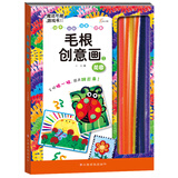 东方沃野：魔法毛根游戏书2毛根创意画1·花园（随书赠送40根毛根“扭扭棒”)
