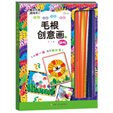 东方沃野：魔法毛根游戏书2毛根创意画3·动物（随书赠送40根毛根“扭扭棒”）
