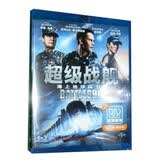 超级战舰 （蓝光碟 BD50）
