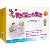 清华英语自然拼读故事屋A1（套装共6套）