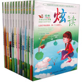 意林炫读系列：小升初课外阅读宝典（套装共12册）