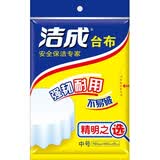 洁成中号精明之选一次性桌布台布160cm*160cm*8张