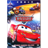赛车总动员（DVD）