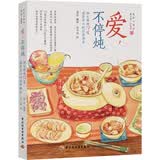 爱，不停炖—细火慢炖72道滋养身心的应季汤品