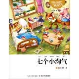 杨红樱画本注音书系列：七个小淘气