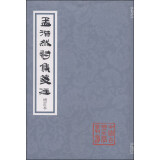 孟浩然诗集笺注(增订本)/中国古典文学丛书·平装