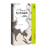 甲骨文丛书：忽必烈的挑战：蒙古帝国与世界历史的大转向