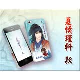 仙剑奇侠传iPhone4/4S手机保护壳-夏侯瑾轩