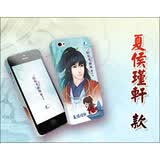 仙剑奇侠传iPhone5手机保护壳-夏侯瑾轩