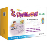 清华英语自然拼读乐园（少儿版）（套装共18册）