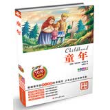 童年 暑假阅读 课外阅读 6岁+