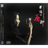 刘恋的唇印（考验HIFI透析度发烧天碟）（CD）