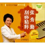 快乐健身一箩筐：张秀勤刮痧精粹（附赠张秀勤亲自讲解DVD光盘）