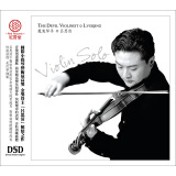 红音堂·普通版·吕思清·小提琴·魔鬼琴手（CD）