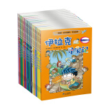 我的第一本科学漫画书 寻宝记系列（套装1-20册）