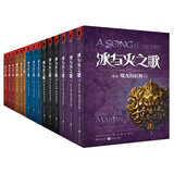 冰与火之歌系列全集（权力的游戏+列王的纷争+冰雨的风暴+群鸦的盛宴+魔龙的狂舞）（京东套装共15册） 