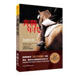 奔腾年代 小说
