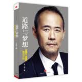 道路与梦想 我与万科（1983~1999） 