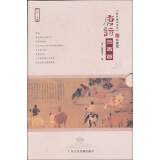 唐诗三百首（7CD+书）