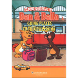 本和贝拉欢乐英语（4）：去旅游（附DVD光盘3张+CD-ROM游戏盘1张+指导手册1本+单词卡片）