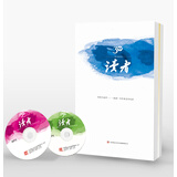 读者30年最美的风景（6MP3）