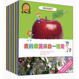 神奇的世界（套装共10册）