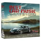 汽车音乐：车载音乐盒（内赠精美CD包）（5CD）（京东专卖）