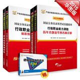 华图2015国家公务员录用考试真题系列  行测历年真题+申论历年真题+行测试卷+申论试卷（套装共4册）