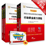 华图·2015国家公务员考试录用考试专用教材 行测+申论+行测历年真题+申论历年真题（套装共4册）