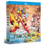 大闹天宫3D普通盒（蓝光碟 BD50）