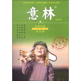 意林（2014年01期-06期·总第40卷，合订本，春季卷）