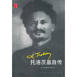 托洛茨基自传
