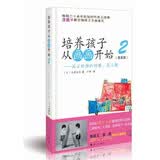 培养孩子从画画开始2：孩子的画如何看，怎样教（提高版）