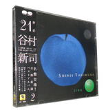 谷村新司：21世纪（2）（CD）