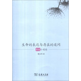 生命的表达与存在的追问：李锐小说论