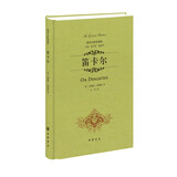 最伟大的思想家：笛卡尔