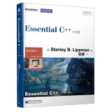 Essential C++中文版(博文视点出品)