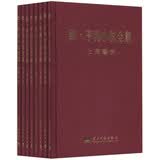 欧·亨利小说全集（套装共8册）