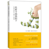 托斯卡纳艳阳下（2014版）