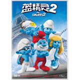 蓝精灵2（DVD9）