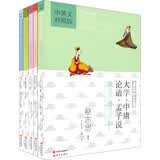 蔡志忠漫画中国传统文化经典·漫画中国思想系列（中英文对照版）（套装共5册）传统文化文学经典智慧 历史科普知识 蔡氏国学经典漫画——滋补了几代中国人的经典漫画读本