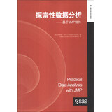 探索性数据分析：基于JMP软件