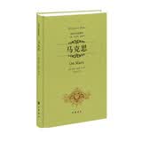 最伟大的思想家：马克思
